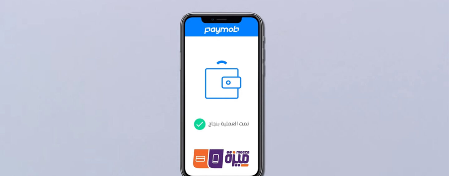 Egyptian Payments Firm Paymob Completes Series A Funding Of US$18.5 Million