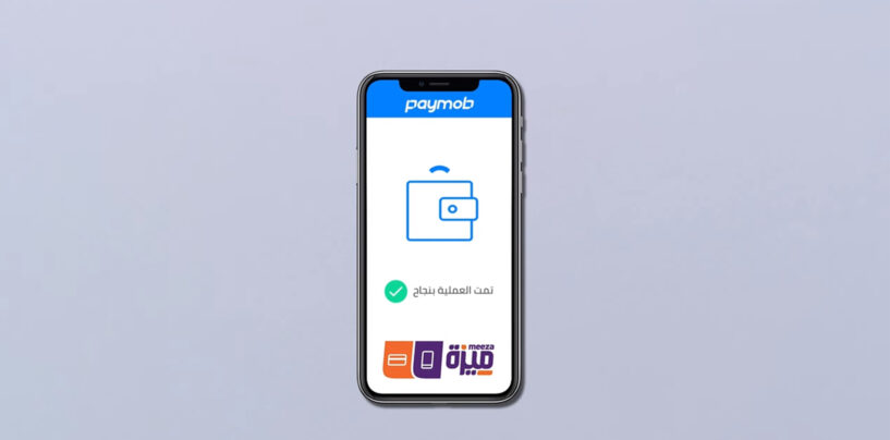 Egyptian Payments Firm Paymob Completes Series A Funding Of US$18.5 Million