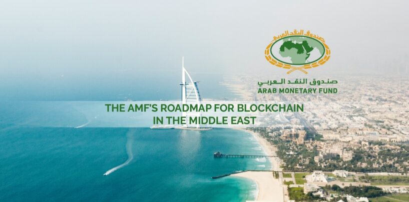 AMF’s Roadmap for Blockchain in the Middle East